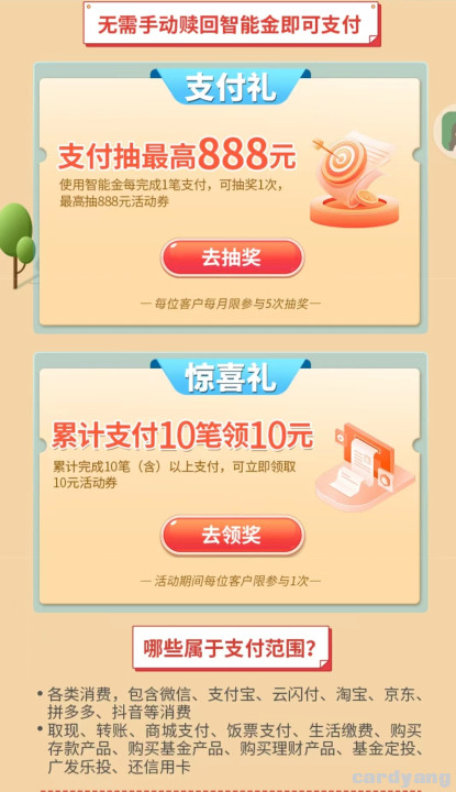 广发银行23040104.jpg