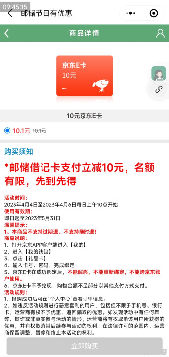邮储23040502.jpg