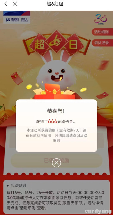 浦发23040601.jpg