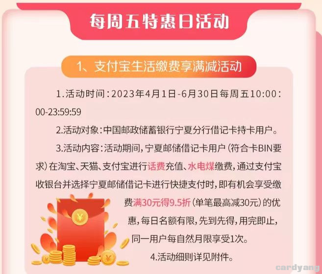 邮储23040601.jpg