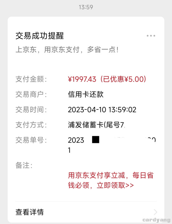浦发23041001.jpg