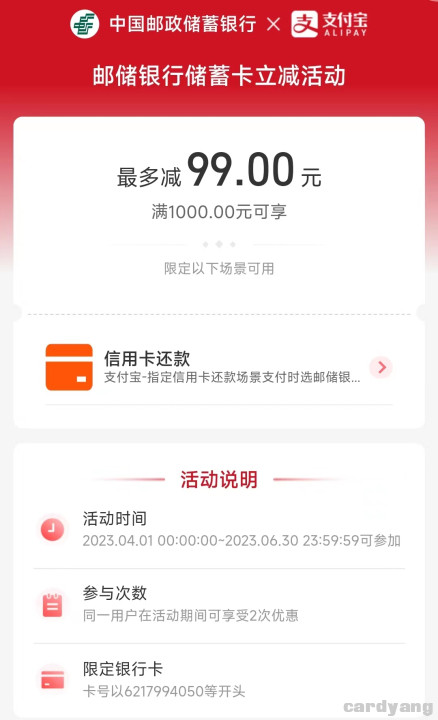 邮储23041001.jpg