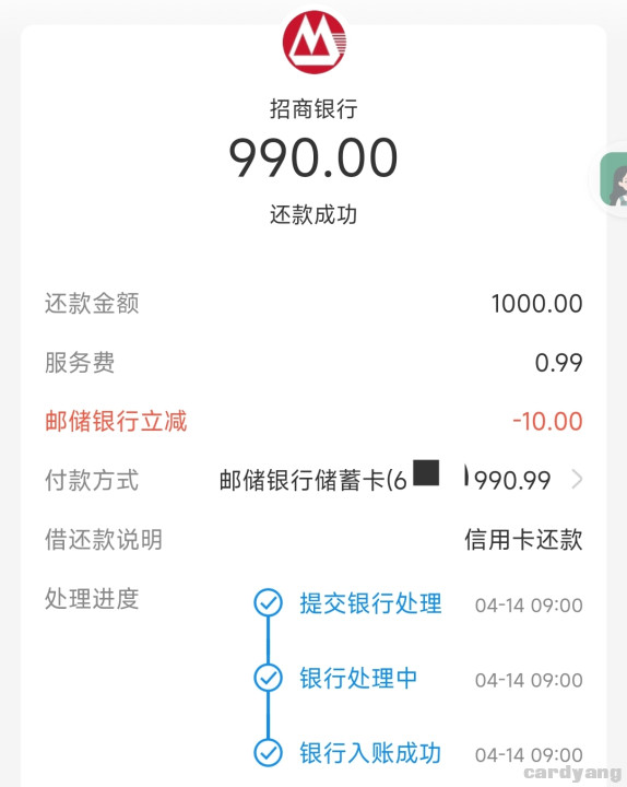 邮储23041404.jpg