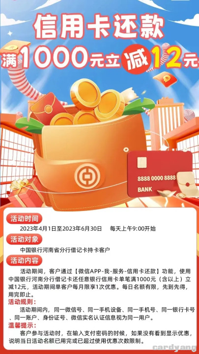中行23041401.jpg