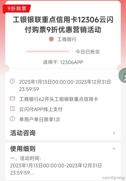 工商23041402.jpg