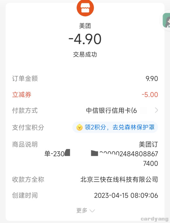 美团23041503.jpg