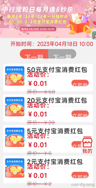 中行23041801.jpg