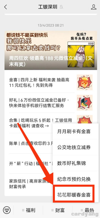工行23042001.jpg