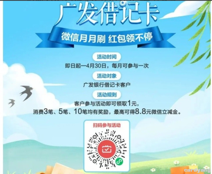 广发23042001.jpg