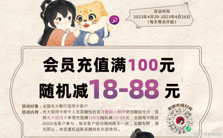 光大23042002.png
