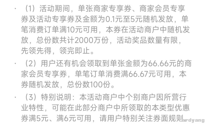 支付宝23042101.jpg