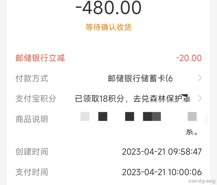 邮储23042201.jpg