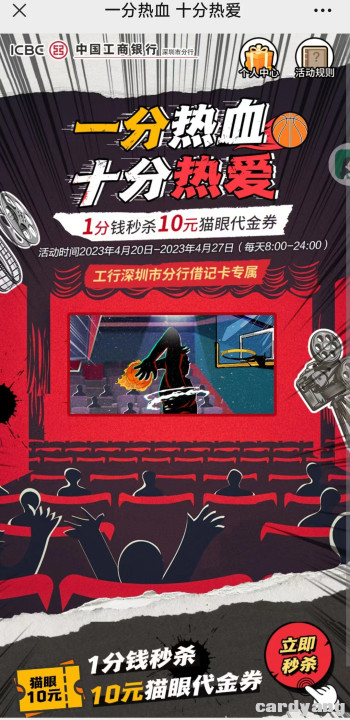工行23042202.jpg