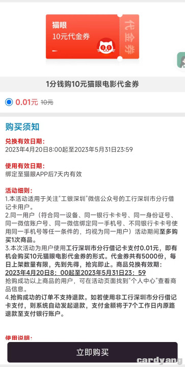 工行23042203.jpg
