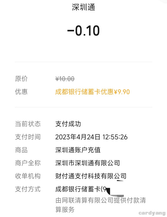 成都23042402.jpg