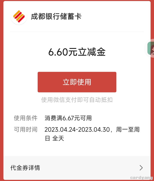 成都23042404.jpg