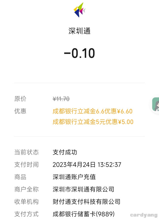 成都23042406.jpg