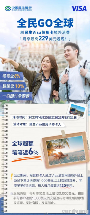 民生23042502.jpg