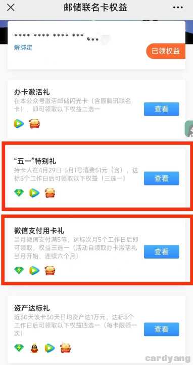 邮储23042503.jpg