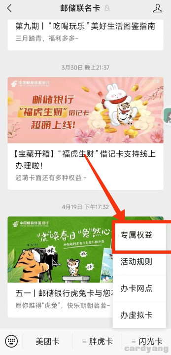 邮储23042502.jpg