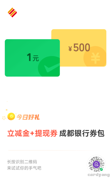 成都23042601.png