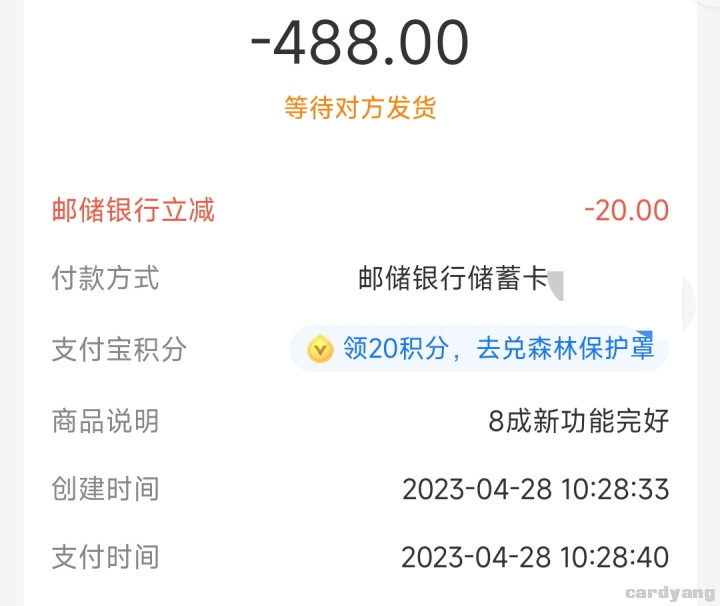 邮储23042802.jpg