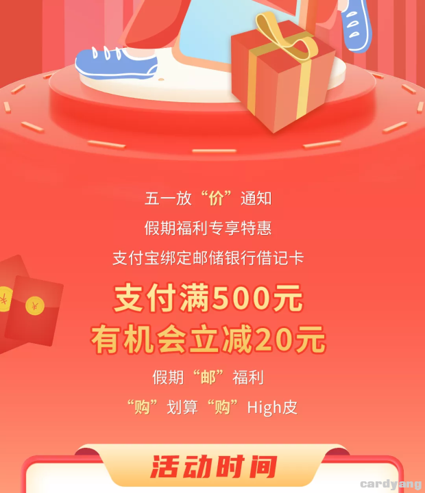 邮储23042901.png