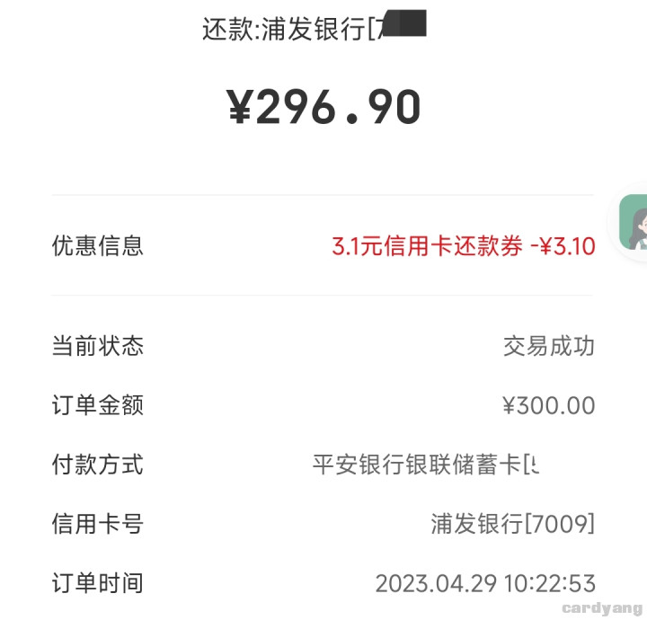 平安23042903.jpg