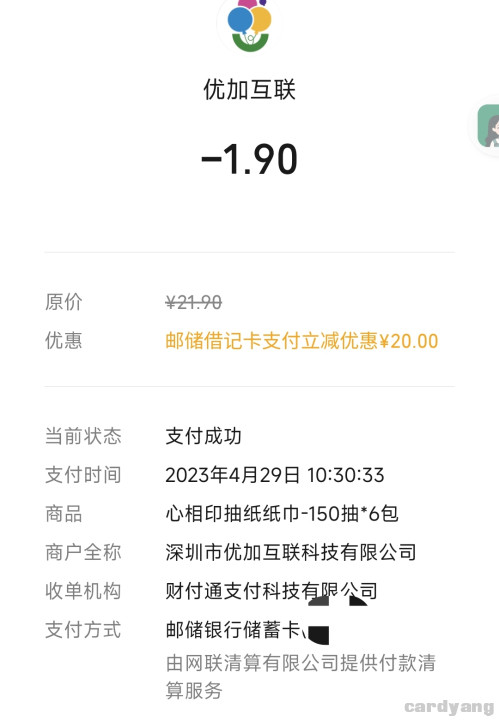 邮储23042904.jpg