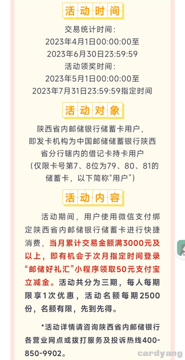 邮储23043002.jpg