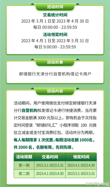 邮储23043004.jpg