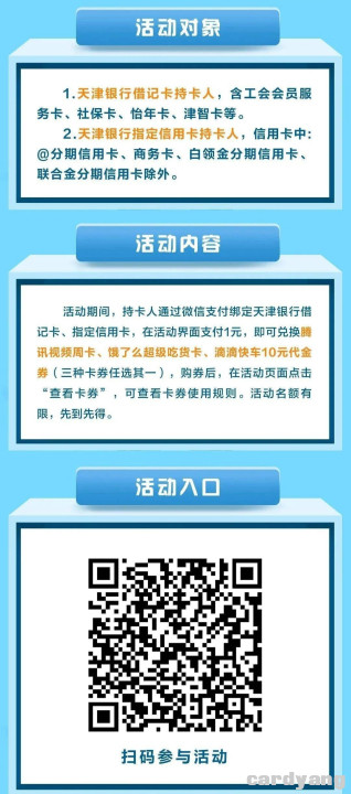 天津23050102.jpg