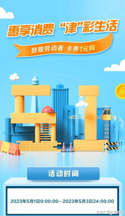 天津23050101.jpg