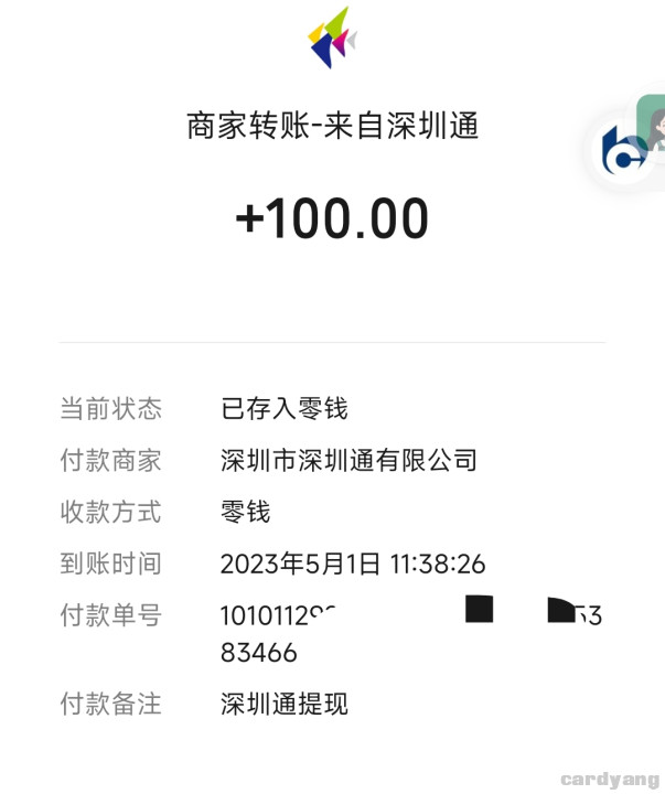 徽商23050103.jpg