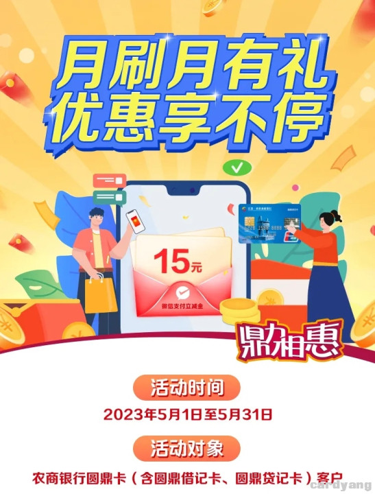江苏农商23050302.jpg