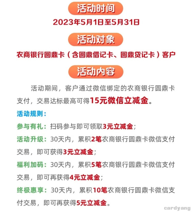 江苏农商23050303.jpg