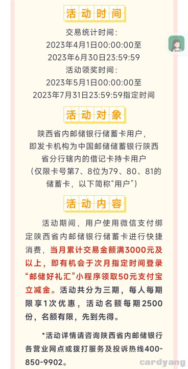 邮储23050402.jpg