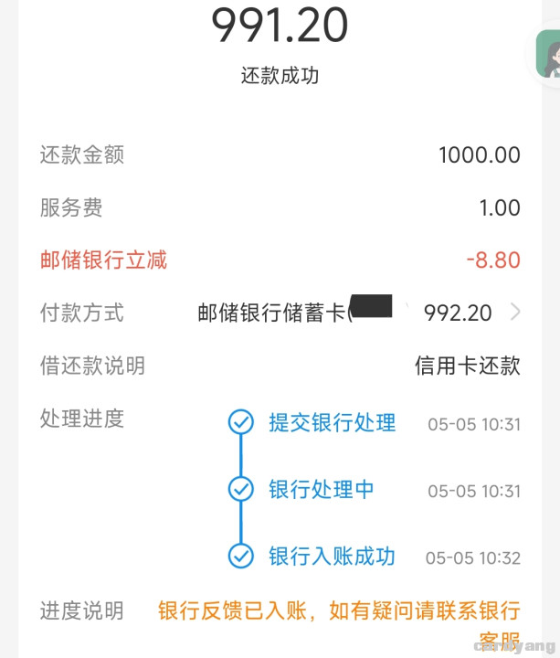 邮储23050504.jpg
