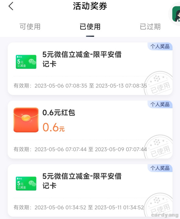 平安23050601.jpg