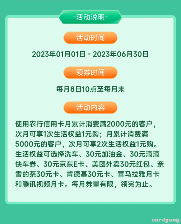 农行23050802.jpg
