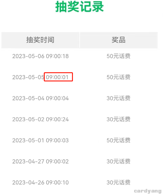 邮储23050801.png