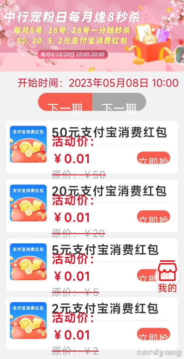 中行23050801.jpg