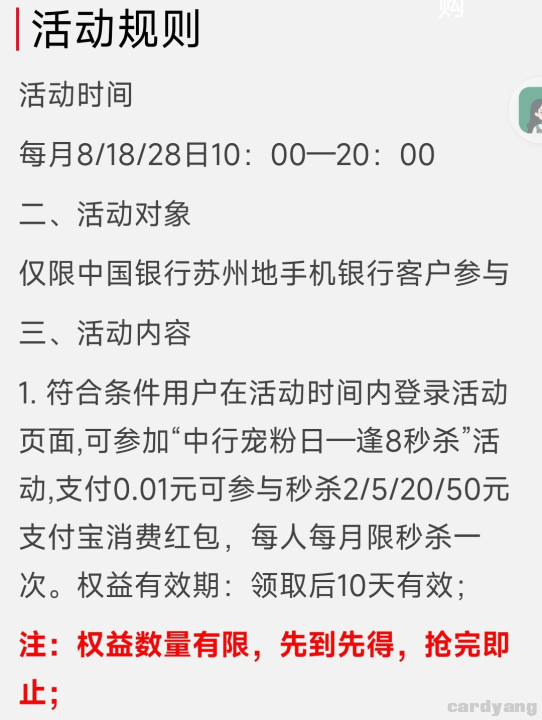 中行23050802.jpg
