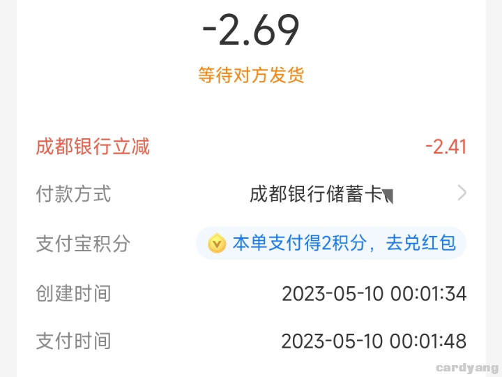 成都23051001.jpg