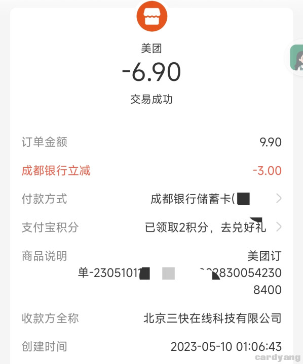 成都23051002.jpg