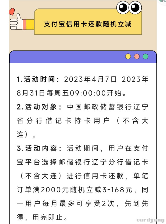 邮储23051201.jpg
