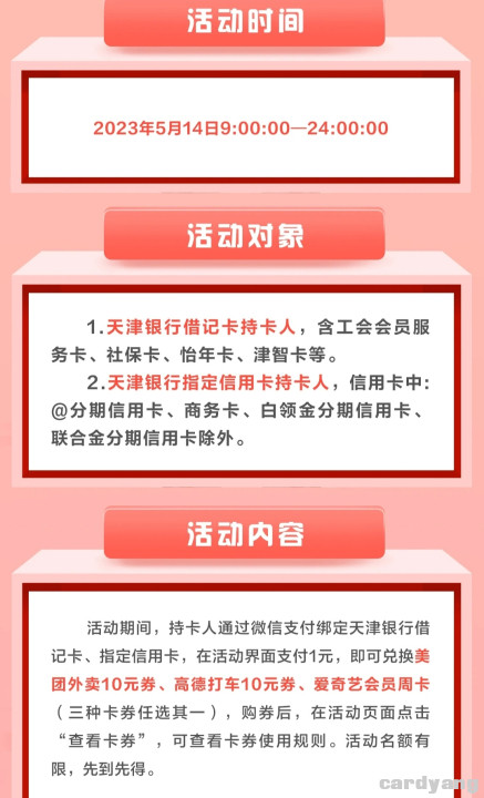 天津23051402.jpg