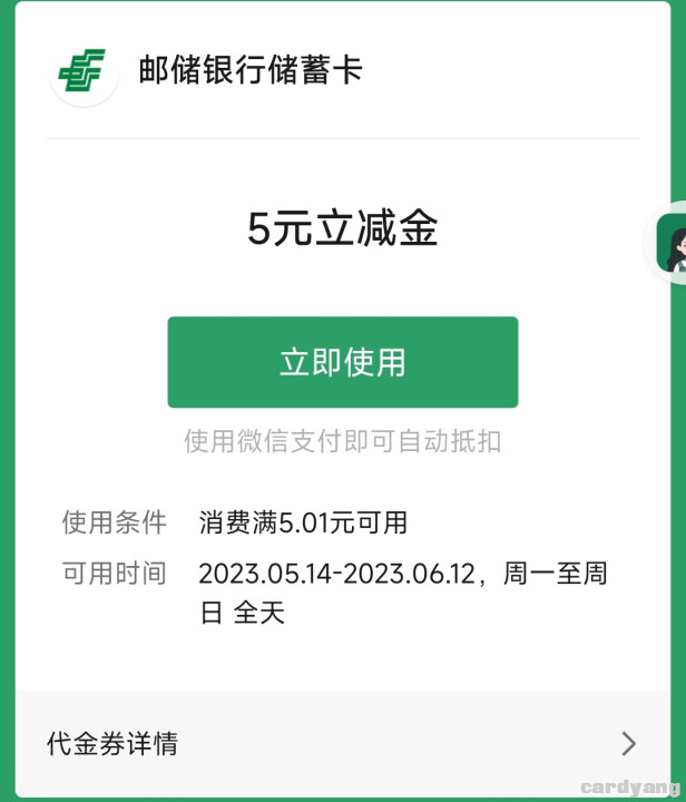 邮储23051402.jpg