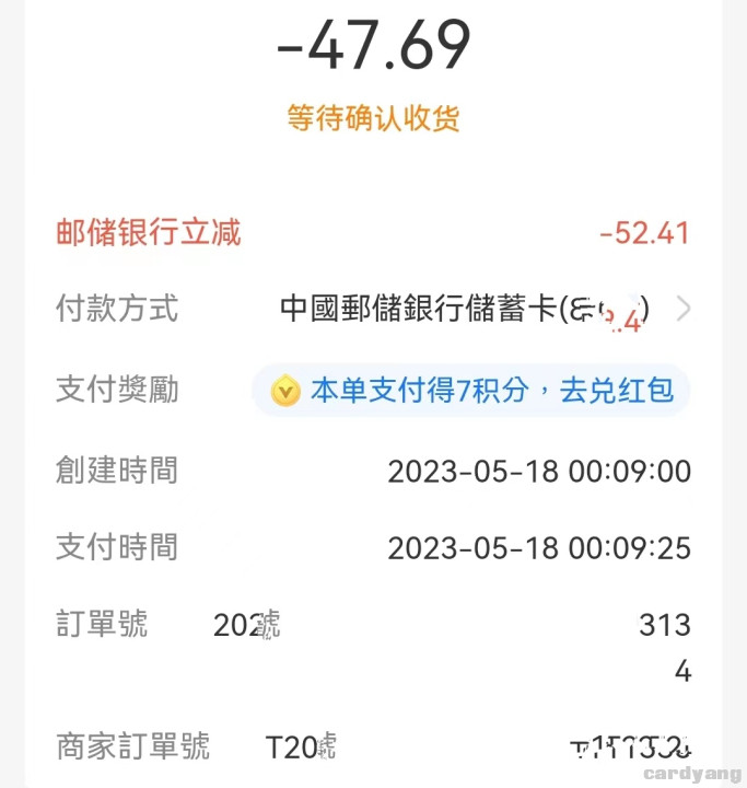 邮储23051801.jpg