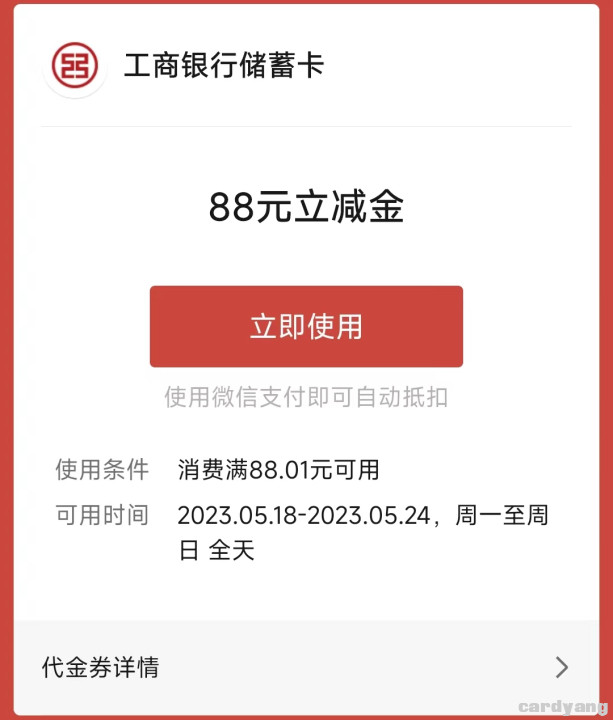 工行23051803.jpg